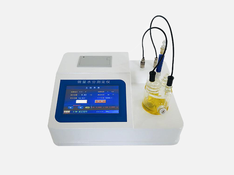 微量水分測(cè)定儀